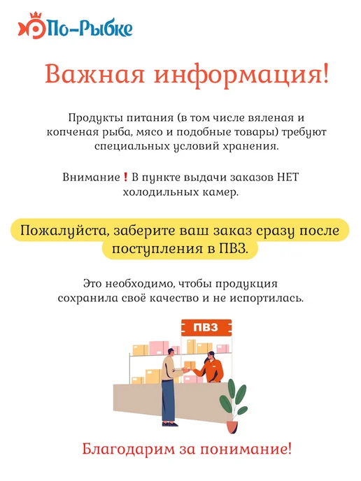 Соломка из кеты «По-Пармски» копчено-вяленая 500 г уп, 500 г, сом, фото 6
