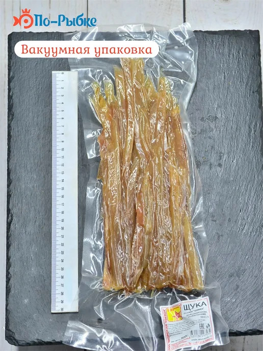 Соломка из кеты «По-Пармски» копчено-вяленая 500 г уп, 500 г, щука, фото 2