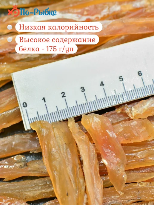 Соломка из кеты «По-Пармски» копчено-вяленая 500 г уп, 500 г, щука, фото 3