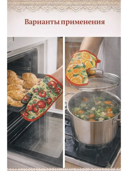 Кухонная варедка и прихватка, 2 шт, фото 3