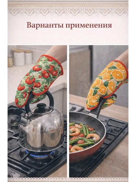 Кухонная варедка и прихватка, 2 шт, фото 4