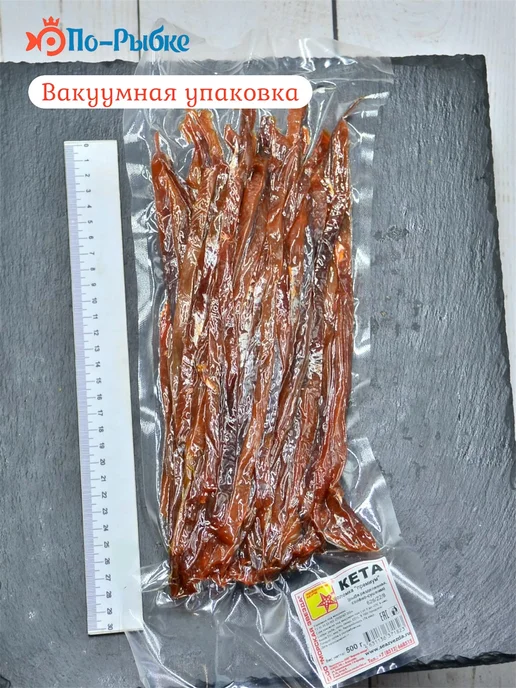Соломка из кеты «По-Пармски» копчено-вяленая 500 г уп, 500 г, фото 2