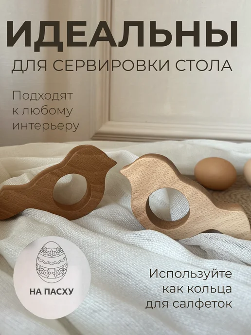Подставки для яиц деревянные набор 2 штуки "Птички большие", коричневый, фото 4