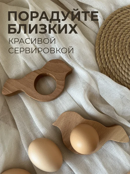 Подставки для яиц деревянные набор 2 штуки "Птички большие", коричневый, фото 6