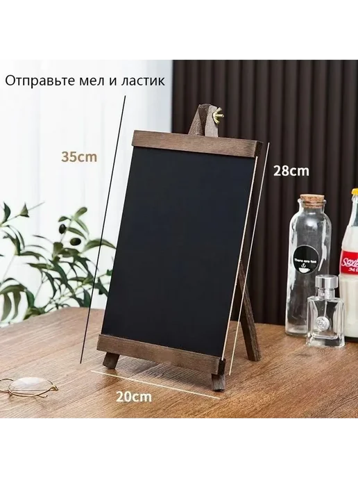 Доска объявлений для кафе 280*200, 280x200
