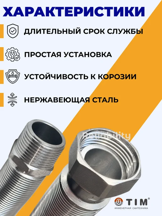 TIM Подводка редукционная сильфонная 1" вн-нар 65-125мм, серый, фото 3