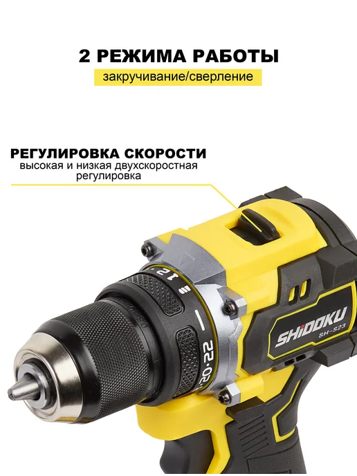SHIDOKU Шуруповерт аккумуляторный бесщеточный для дома мощный 60Нм, черный, фото 5