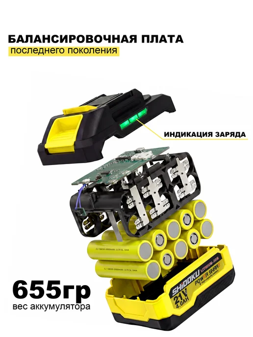 SHIDOKU Шуруповерт аккумуляторный бесщеточный для дома мощный 60Нм, черный, фото 7