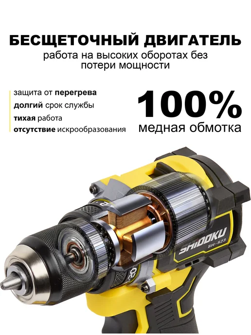 SHIDOKU Шуруповерт аккумуляторный бесщеточный для дома мощный 60Нм, черный, фото 8
