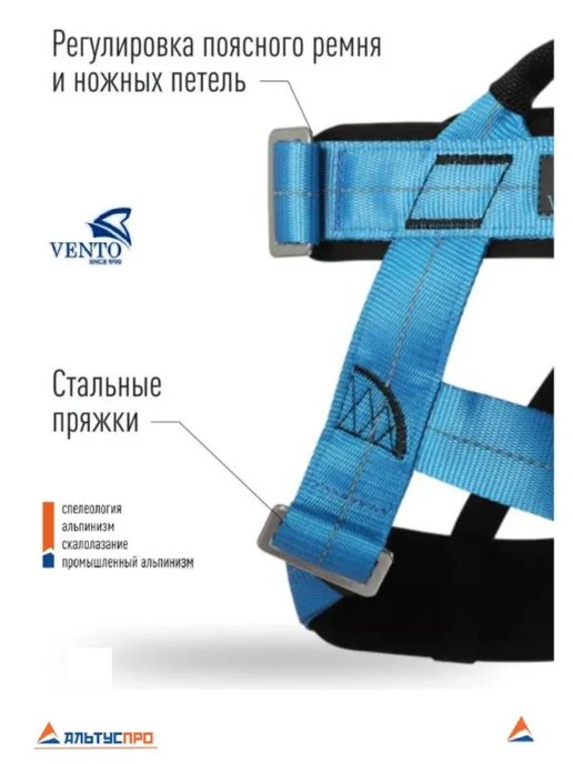 VENTO Высота 005 страховочная система для скалолазания, синий, фото 4