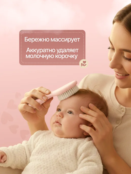 Расческа для новорожденных, розовый, фото 2
