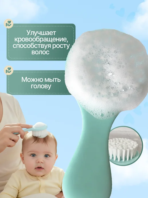Расческа для новорожденных, голубой, фото 3
