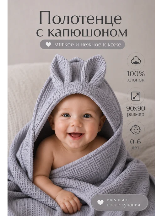 Детское полотенце для новорожденных, серый