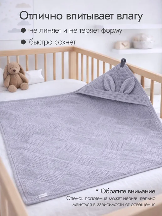 Детское полотенце для новорожденных, серый, фото 4