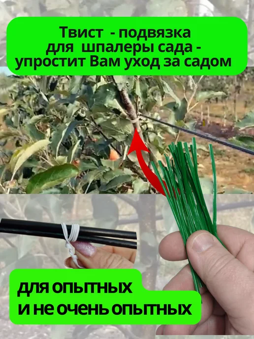 Танис Твист - подвязка для растений, проволока для сада, черный, фото 4