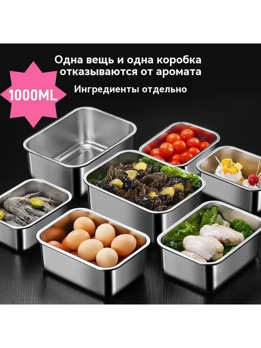 Пищевой контейнер 600ML, 1 л