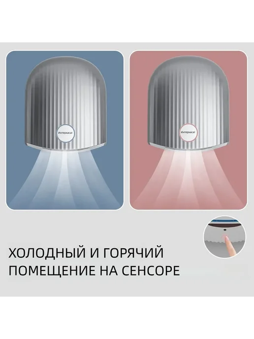 Сушилка для рук серебристый Интерхаса, серебристый, фото 2