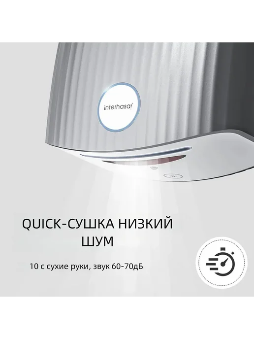 Сушилка для рук серебристый Интерхаса, серебристый, фото 4