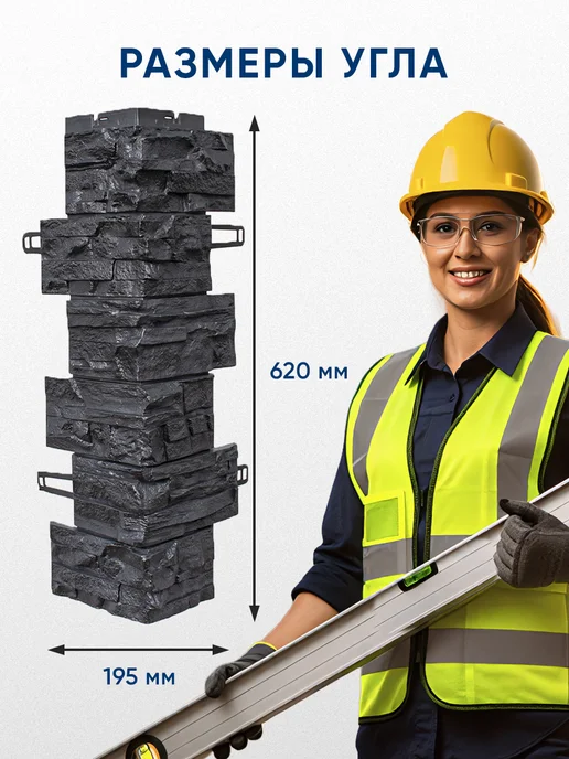 Royal Stone Фасадные панели - Наружный угол КИНГСТОН 2шт, 2 шт, фото 2