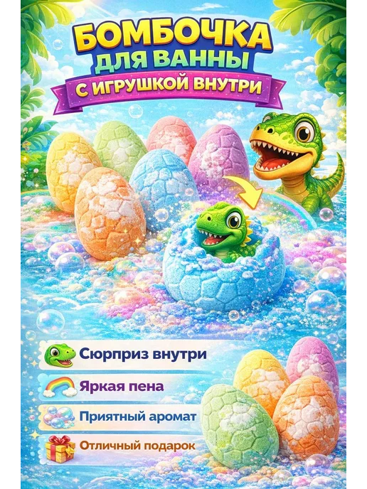 Бомбочки для ванны детские 6 штук, вариант, фото 2
