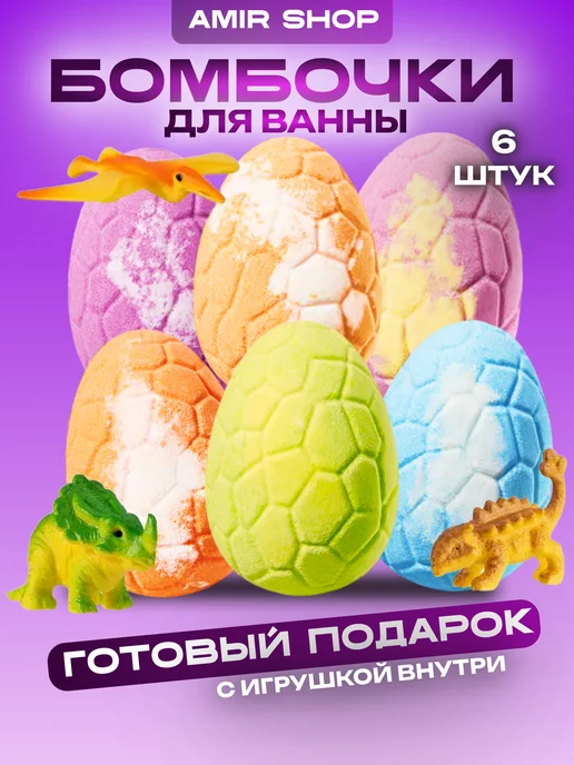 Бомбочки для ванны детские 6 штук, вариант, фото 3