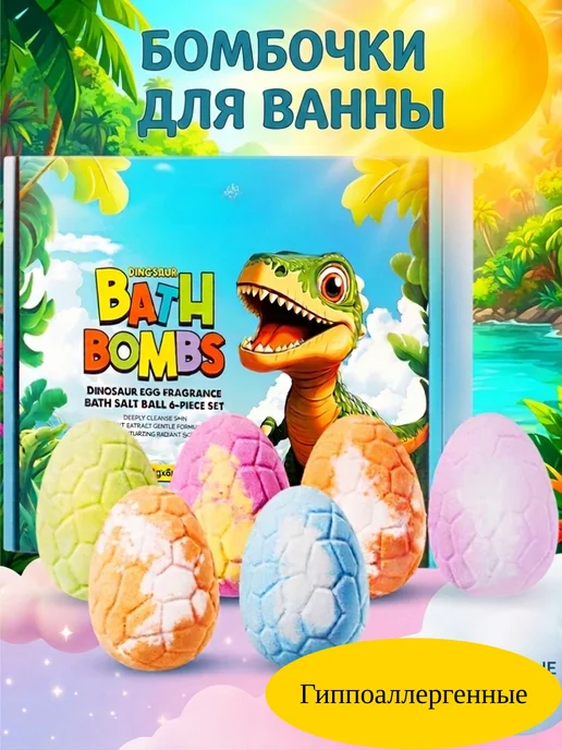 Бомбочки для ванны детские 6 штук, вариант, фото 4
