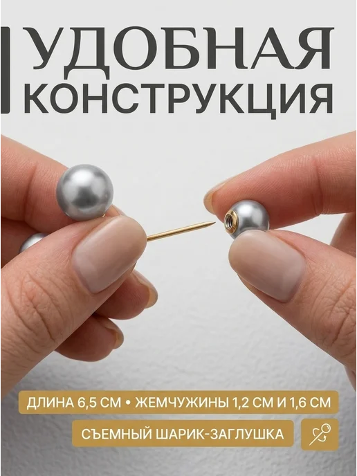 IDEAL ALVCE Набор брошей- булавок жемчужных 4,5см, 5 штук, серый, фото 2
