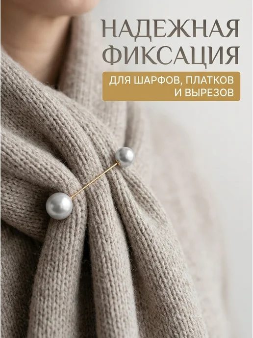IDEAL ALVCE Набор брошей- булавок жемчужных 4,5см, 5 штук, серый, фото 4
