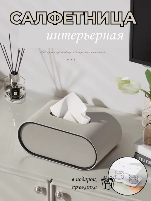 Home@kea Салфетница интерьерная, серый