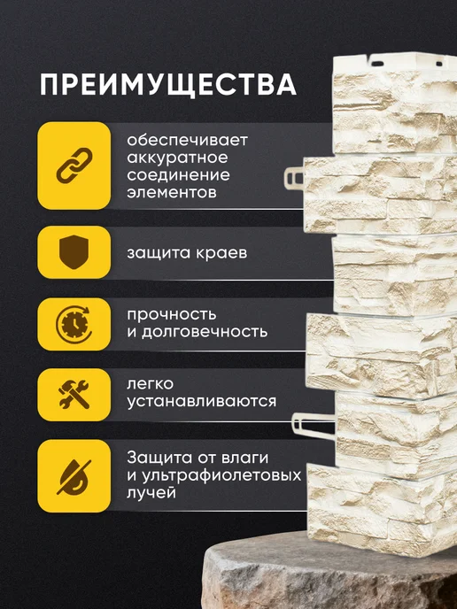 Royal Stone Фасадные панели -Наружный угол ТОРОНТО- 2 шт, 2 шт, фото 2