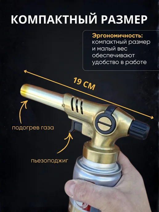 БембиТойс Газовая горелка для баллона латунь с пьезоподжигом 02, желтый, 1 шт, фото 2