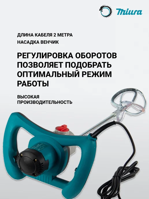 Миксер электрический для замеса раствора и смесей 2600 ватт, голубой, фото 5