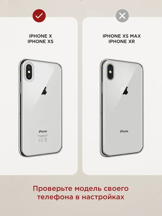 Case Place Чехол на iPhone X iPhone XS эстетичный, белый, фото 2