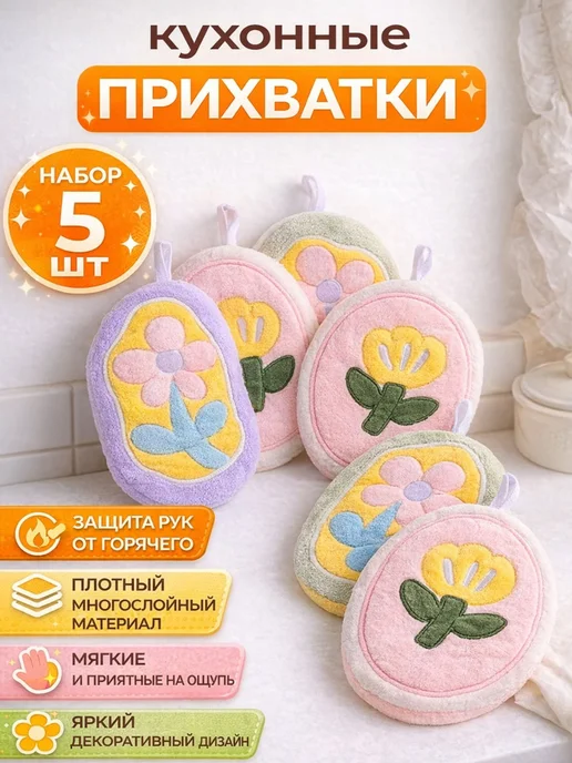 Полотенце прихватки кухонные из микрофибры, зеленый
