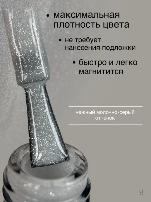 Farb Professional Гель-лак кошачий глаз для ногтей, белый, фото 2
