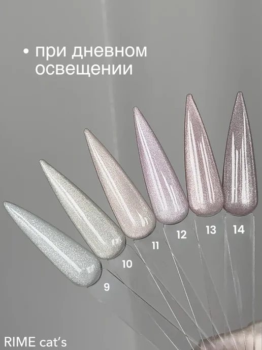 Farb Professional Гель-лак кошачий глаз для ногтей, белый, фото 3