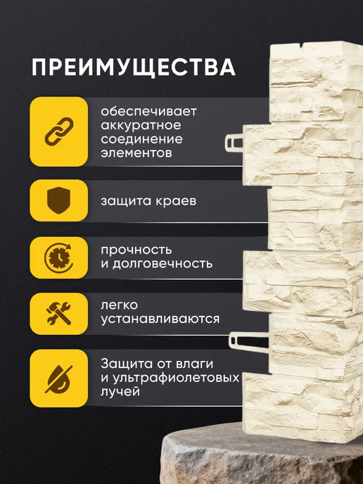 Royal Stone Фасадные панели -Наружный угол ОТТАВА - 2 шт, 2 шт, фото 3
