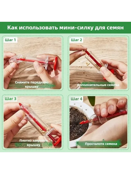Сеялка ручная пластиковая Зеленая 1 шт, 1 шт, фото 7