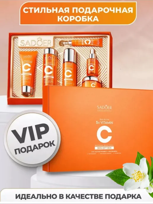 Подарочный набор косметики для лица 5 в 1, оранжевый, фото 3