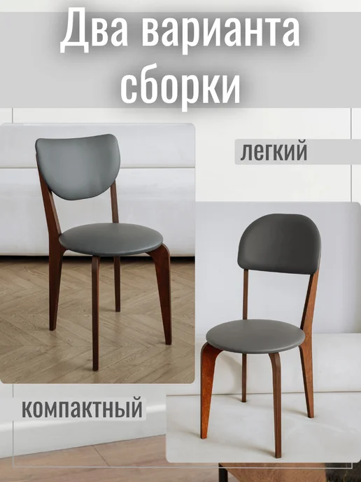 Комплект стульев экокожа серая ножки темный орех 2 шт, 2 шт, фото 2