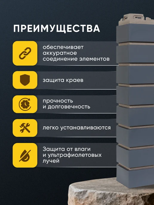 Royal Stone Фасадные панели -Наружный угол ВЕЛЛИНГТОН 2 шт, 2 шт, фото 3