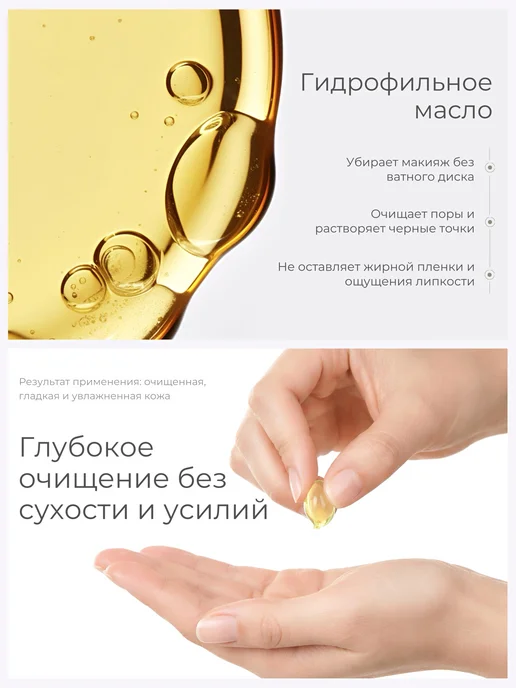 SADOER OFFICIAL Гидрофильное масло для снятия макияжа, 35 мл, фото 2