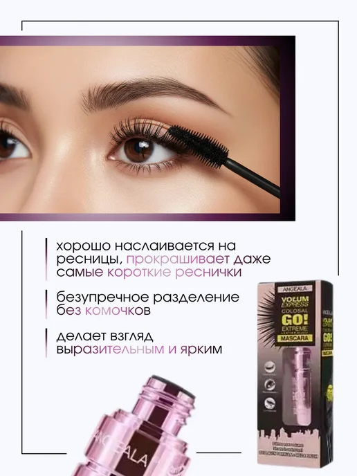 Тушь для ресниц черная объем и удлинение, черный, фото 2