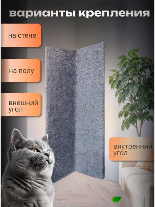 Довольный пушистик Когтеточка для кошки угловая настенная серая, серый, фото 2