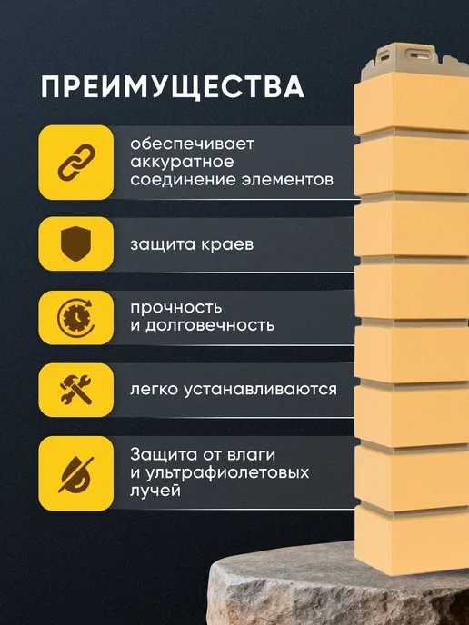 Royal Stone Фасадные панели - Наружный угол КВИНСТАУН 2 шт, 2 шт, фото 3