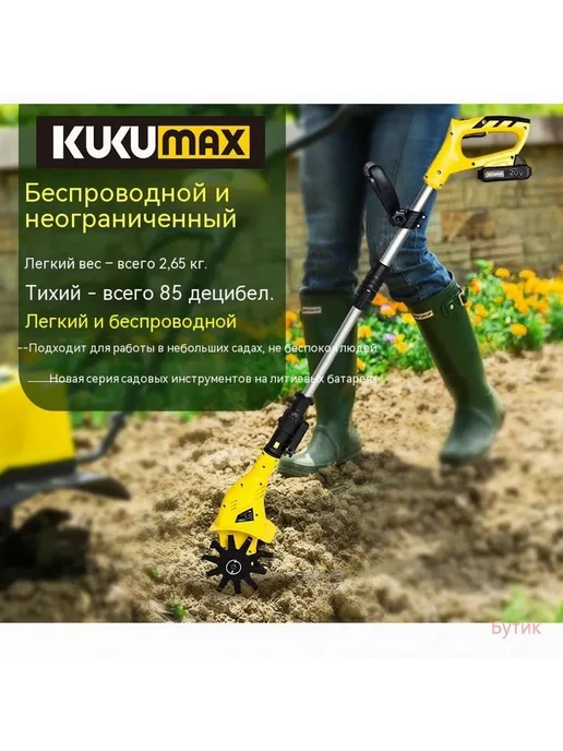 Электротяпка самоходная садовая 2.6кг, 2,6 кг
