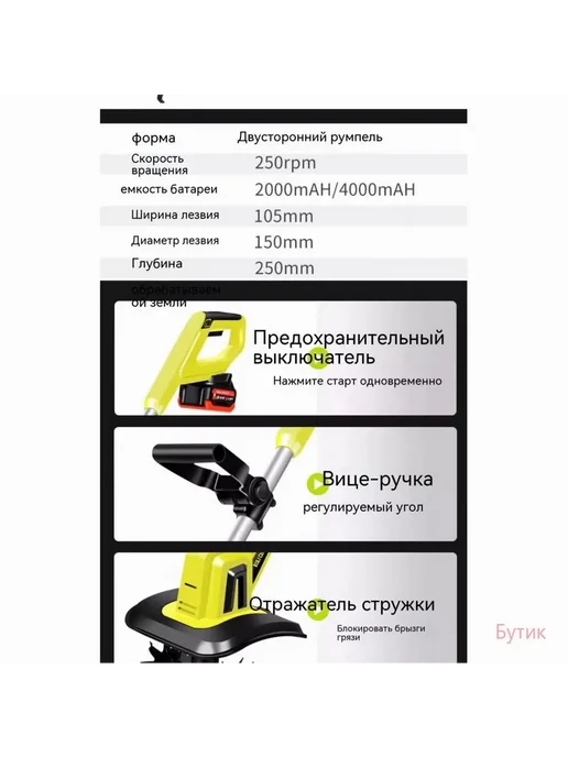 Электротяпка самоходная садовая 2.6кг, 2,6 кг, фото 6
