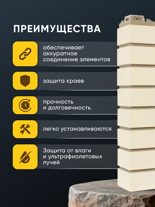 Royal Stone Фасадные панели - Наружный угол НЕЛЬСОН 2 шт, 2 шт, фото 3