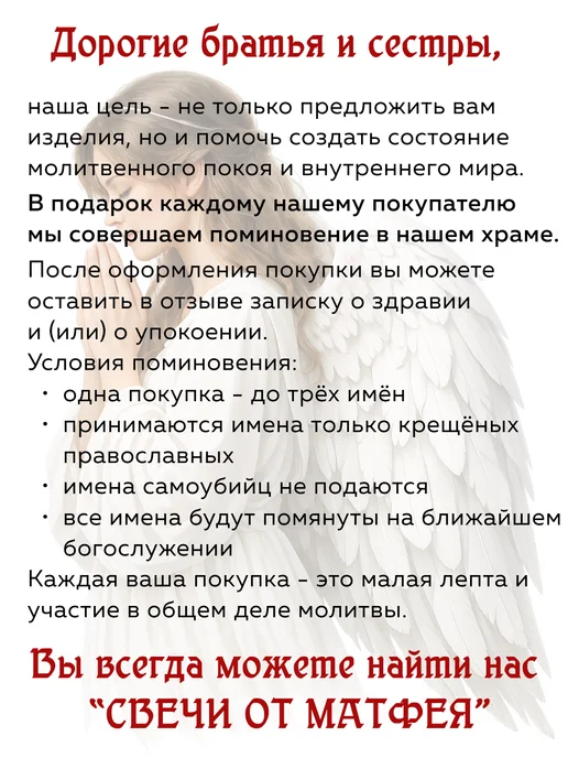 От Матфея Свечи церковные восковые № 120 освященные 150 шт, 75 шт, фото 3