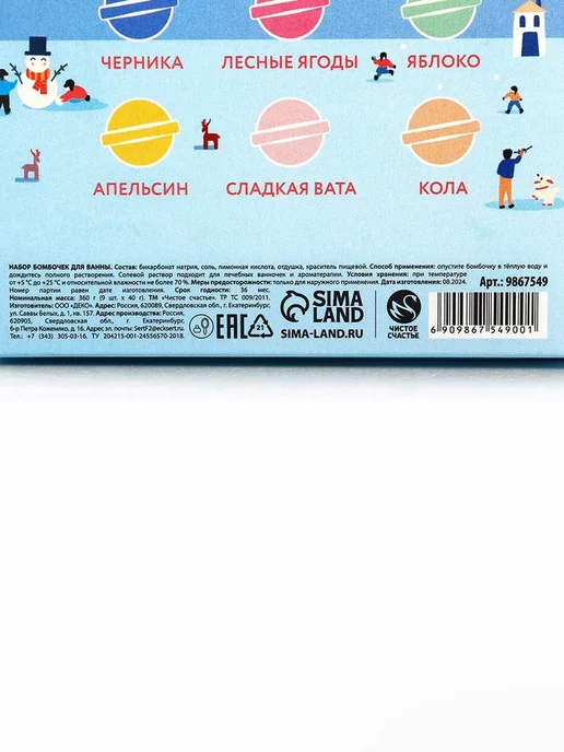 Global Epic Export Бомбочки для ванны Волшебное счастье 40 г, 40 г, фото 7
